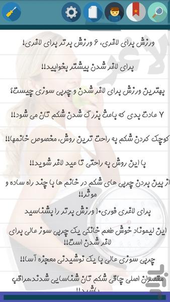 10 kg weight loss in one week - Image screenshot of android app