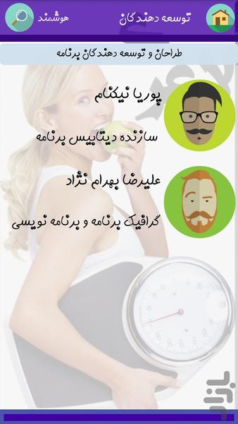 10 kg weight loss in one week - Image screenshot of android app