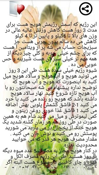 laghari dar chand rooz - Image screenshot of android app