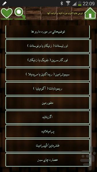 اصول لاغری - Image screenshot of android app
