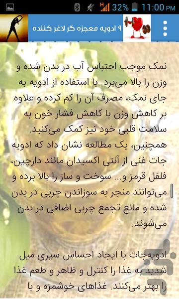 استایل(معجزه ی لاغری ) - عکس برنامه موبایلی اندروید