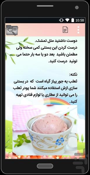 لاغری با رژیم وگان - عکس برنامه موبایلی اندروید