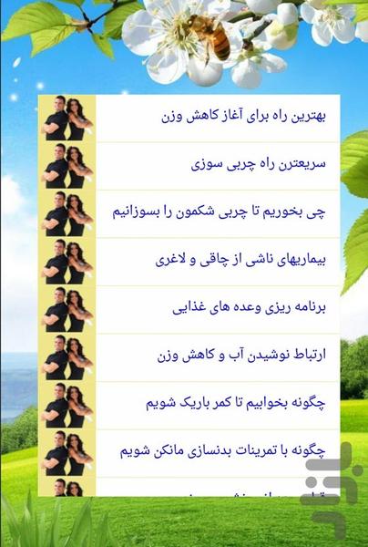 atrophy in 15 day demo - Image screenshot of android app