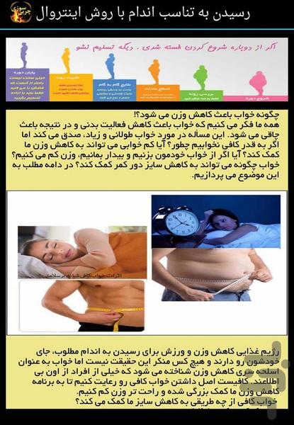 atrophy in 15 day demo - Image screenshot of android app