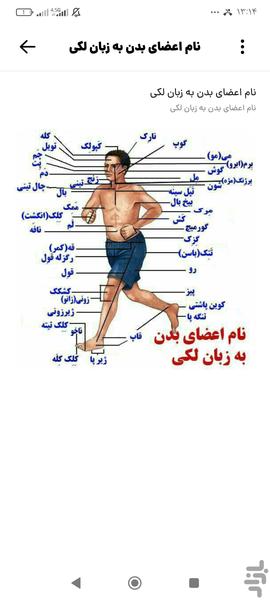 زبان لکی - عکس برنامه موبایلی اندروید