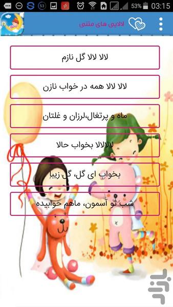 شب بخیر کوپولو - عکس برنامه موبایلی اندروید
