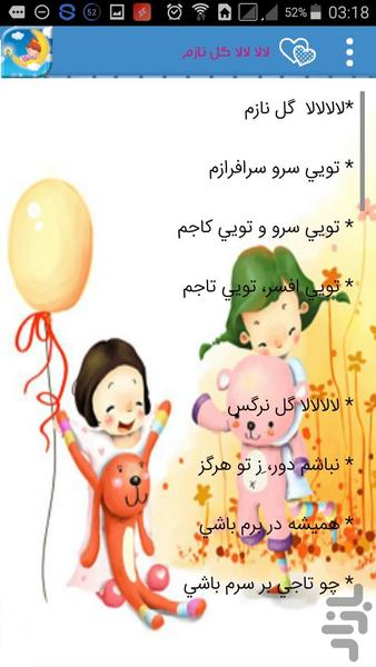 شب بخیر کوپولو - عکس برنامه موبایلی اندروید