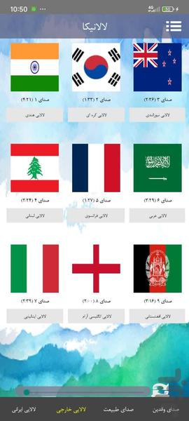 لالایی کودکانه - عکس برنامه موبایلی اندروید