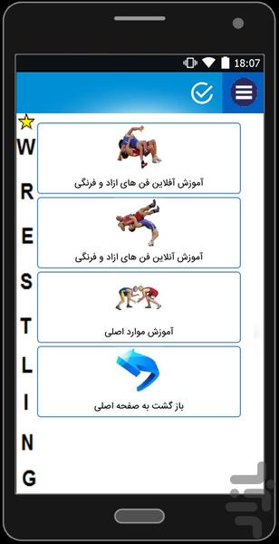 wrestling - Image screenshot of android app
