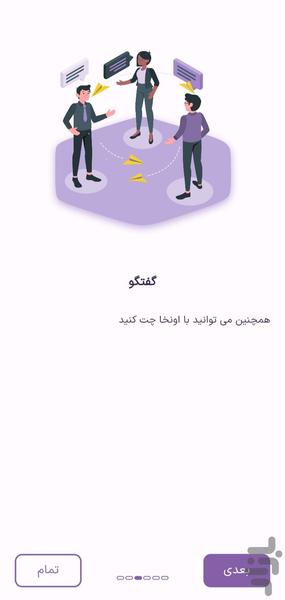 کندو - Image screenshot of android app