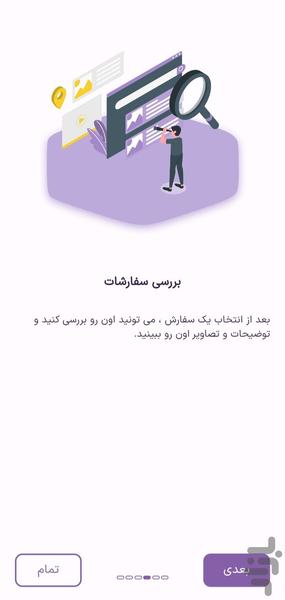 کندو - Image screenshot of android app