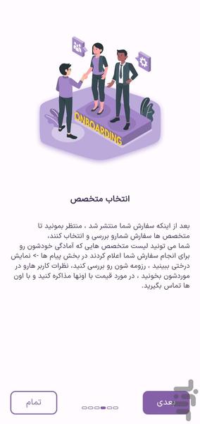 کندو - Image screenshot of android app