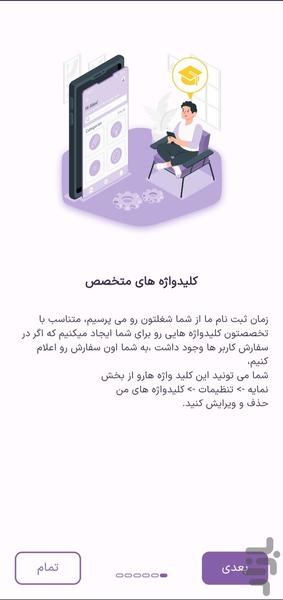 کندو - Image screenshot of android app