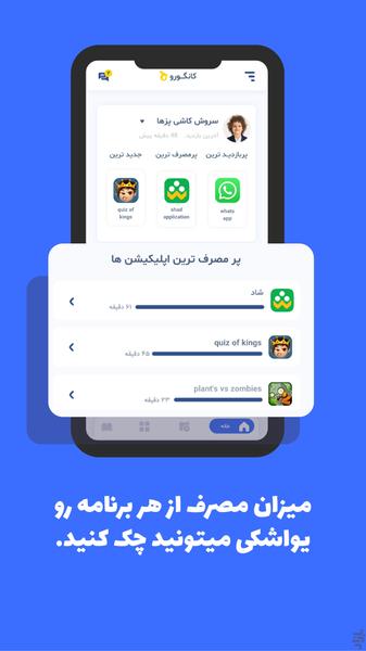 کانگورو - اپلیکیشن مراقبت از کودک - عکس برنامه موبایلی اندروید