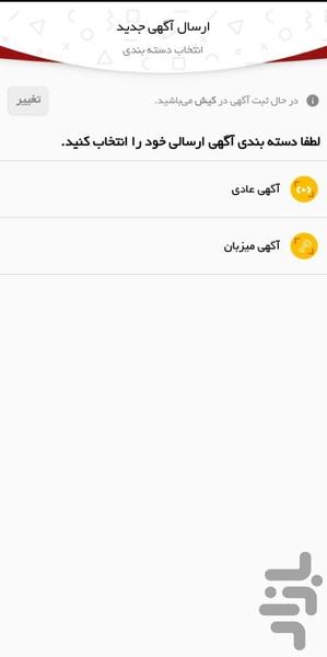 کیش لند - عکس برنامه موبایلی اندروید