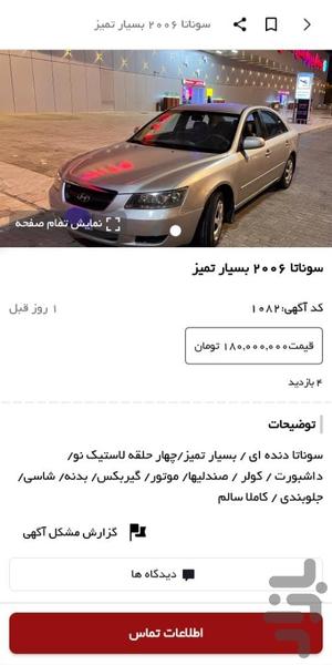 کیش لند - عکس برنامه موبایلی اندروید