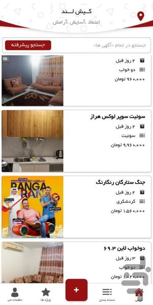 Kish Land - Image screenshot of android app