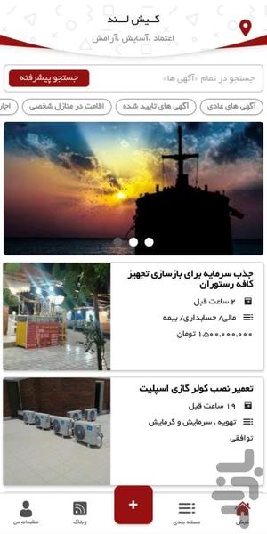 کیش لند - عکس برنامه موبایلی اندروید
