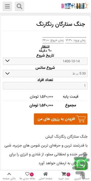 کیش لند - عکس برنامه موبایلی اندروید