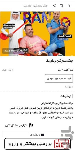 کیش لند - عکس برنامه موبایلی اندروید