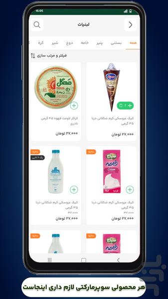 Asaya - Image screenshot of android app