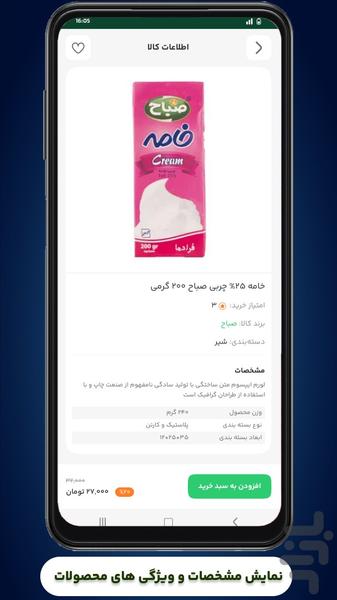 Asaya - Image screenshot of android app