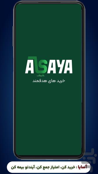 Asaya - Image screenshot of android app