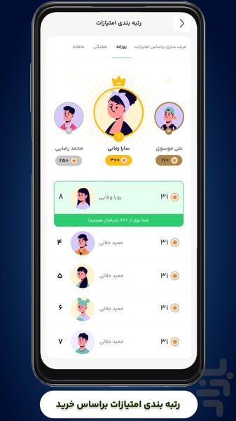 Asaya - Image screenshot of android app
