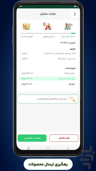 Asaya - Image screenshot of android app