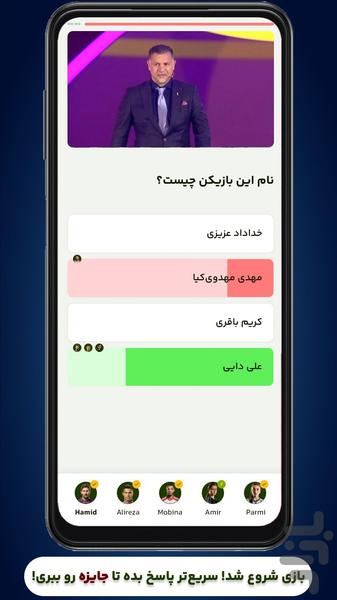 فوتبال کوییز - عکس بازی موبایلی اندروید