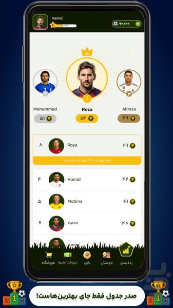 فوتبال کوییز - عکس بازی موبایلی اندروید