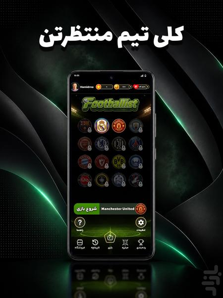 فوتبالیست - عکس بازی موبایلی اندروید