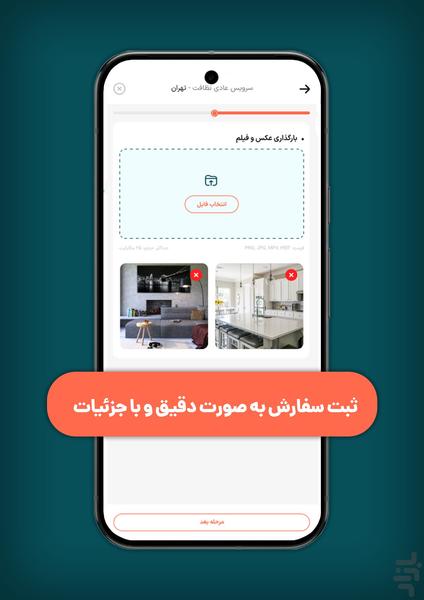 کارآویز - عکس برنامه موبایلی اندروید