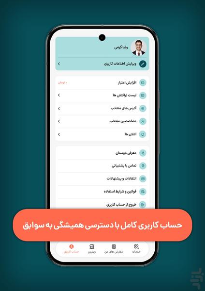 کارآویز - عکس برنامه موبایلی اندروید