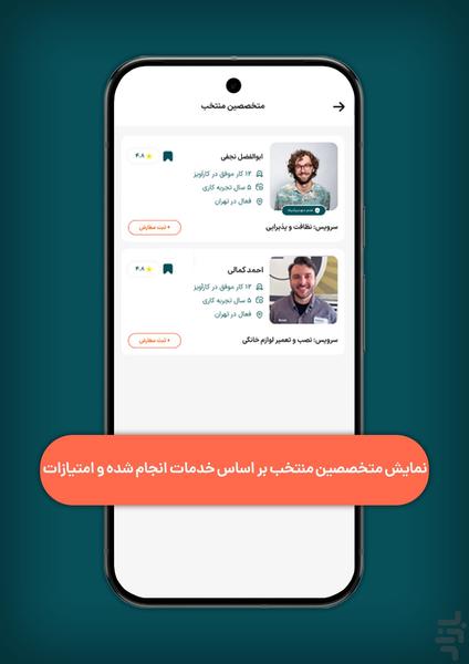 کارآویز - عکس برنامه موبایلی اندروید