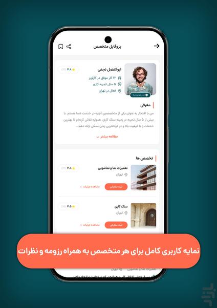 کارآویز - عکس برنامه موبایلی اندروید
