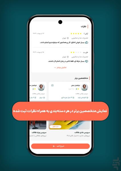 کارآویز - عکس برنامه موبایلی اندروید