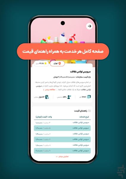 کارآویز - عکس برنامه موبایلی اندروید