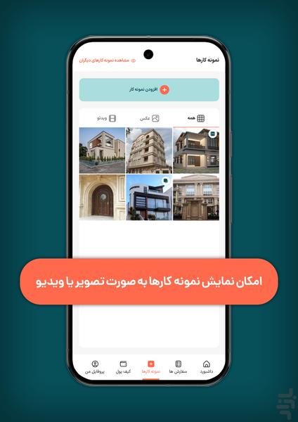 متخصصین کارآویز - عکس برنامه موبایلی اندروید