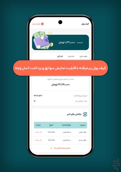 متخصصین کارآویز - عکس برنامه موبایلی اندروید