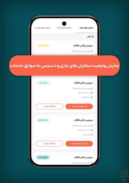 متخصصین کارآویز - عکس برنامه موبایلی اندروید