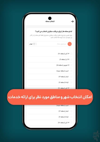 متخصصین کارآویز - عکس برنامه موبایلی اندروید