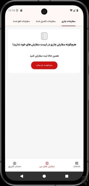 کاربلد - Image screenshot of android app