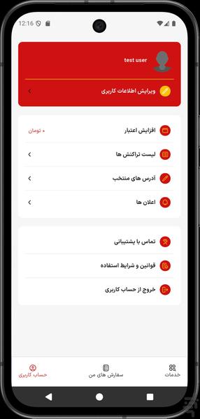 کاربلد - Image screenshot of android app