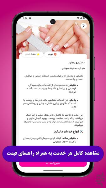 پیک می - عکس برنامه موبایلی اندروید