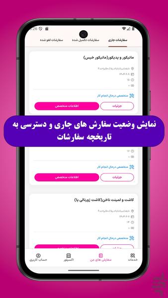 پیک می - عکس برنامه موبایلی اندروید