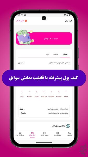 همیاران پیک می - عکس برنامه موبایلی اندروید
