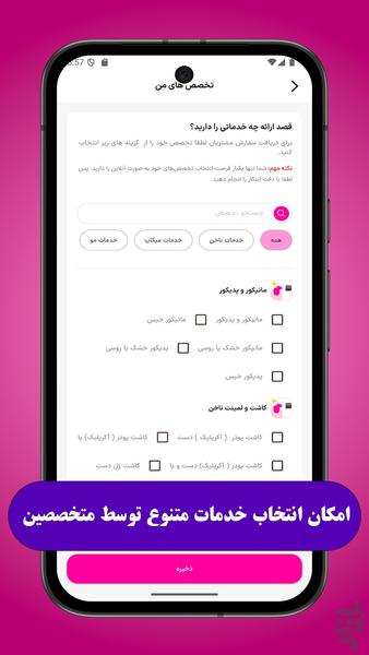 همیاران پیک می - عکس برنامه موبایلی اندروید