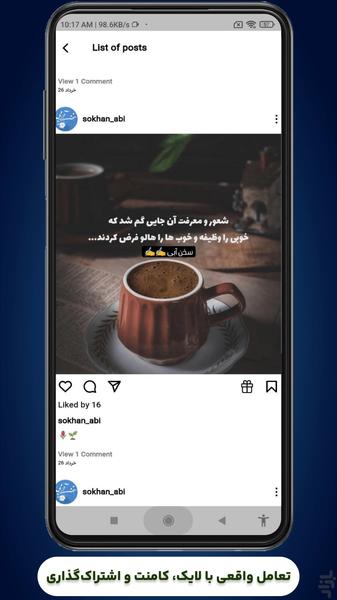 وروگرام | شبکه اجتماعی نسل جدید - عکس برنامه موبایلی اندروید