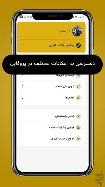 ویزیت پلاس ارائه خدمات در منزل - عکس برنامه موبایلی اندروید